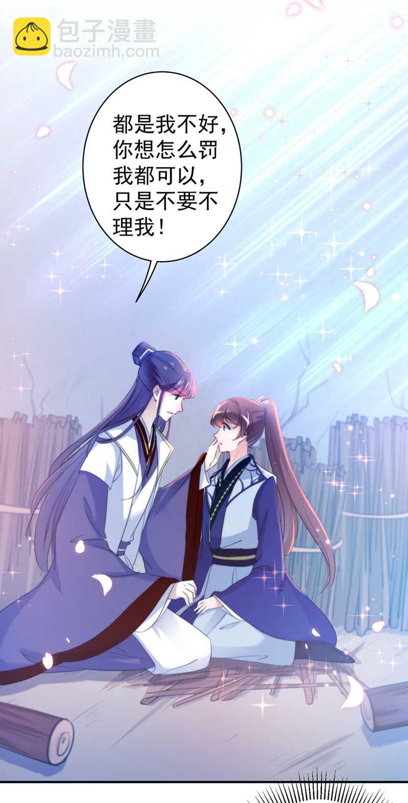 🍘王爷不能撩 第184话 让我做压寨夫君？ 第6页