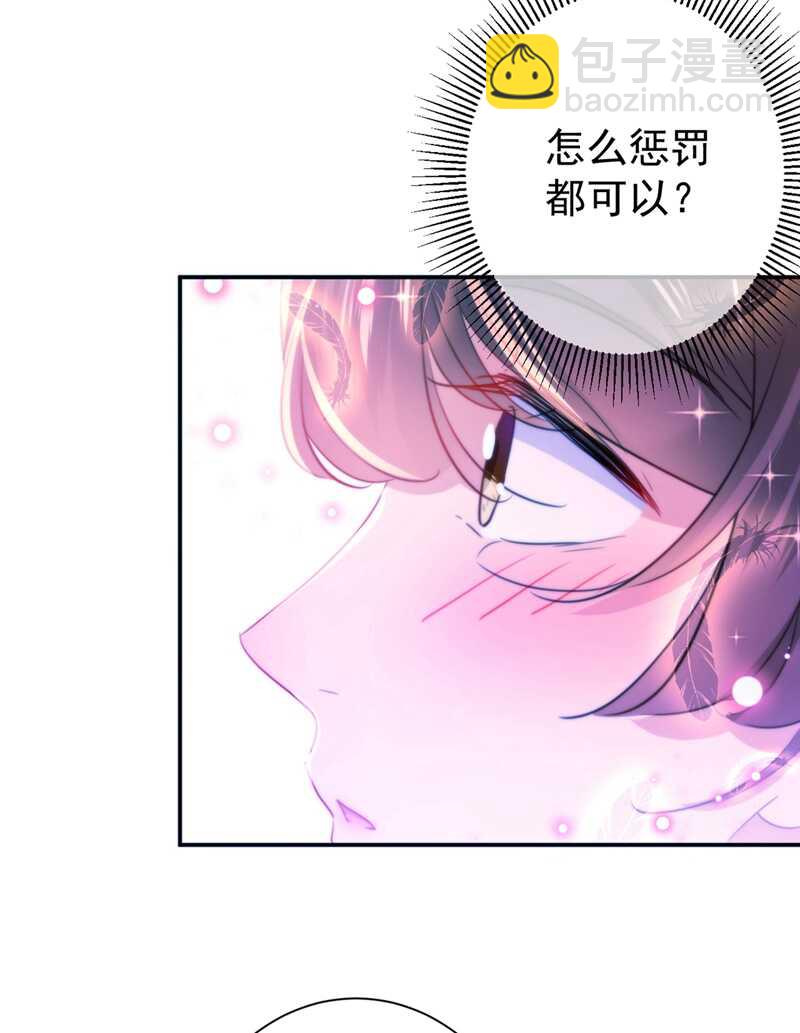 🍘王爷不能撩 第184话 让我做压寨夫君？ 第7页
