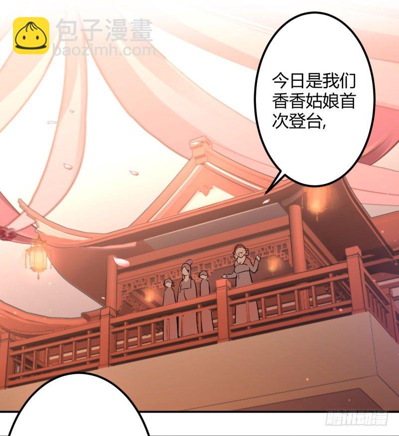 🍘王爷不能撩 19 香香 第15页