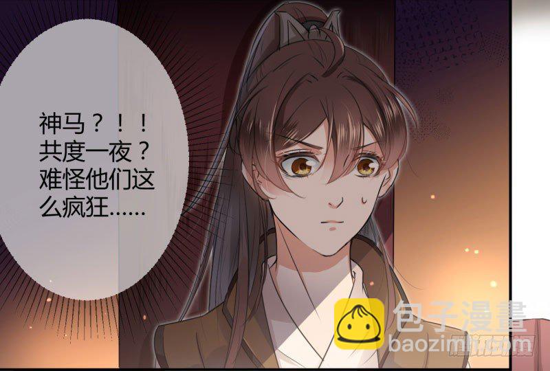 🍘王爷不能撩 19 香香 第22页