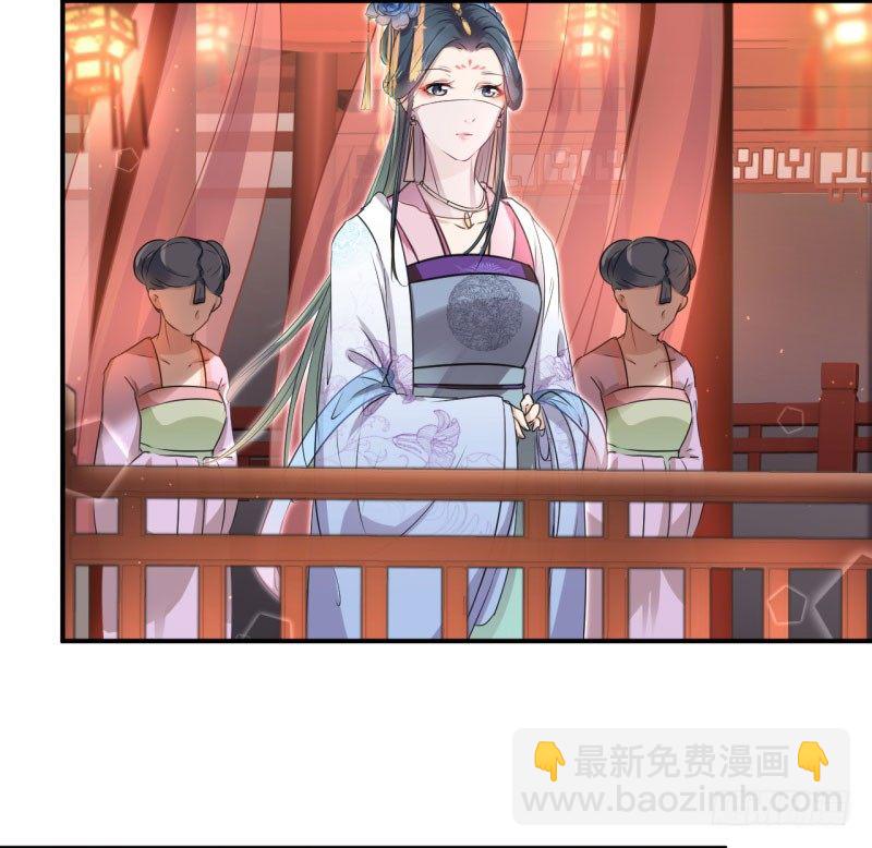🍘王爷不能撩 19 香香 第26页