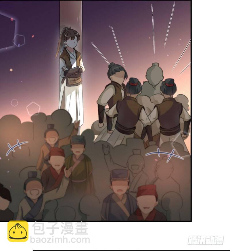 🍘王爷不能撩 19 香香 第27页