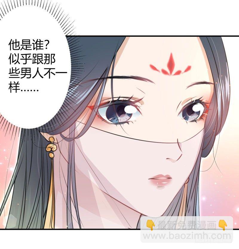 🍘王爷不能撩 19 香香 第29页