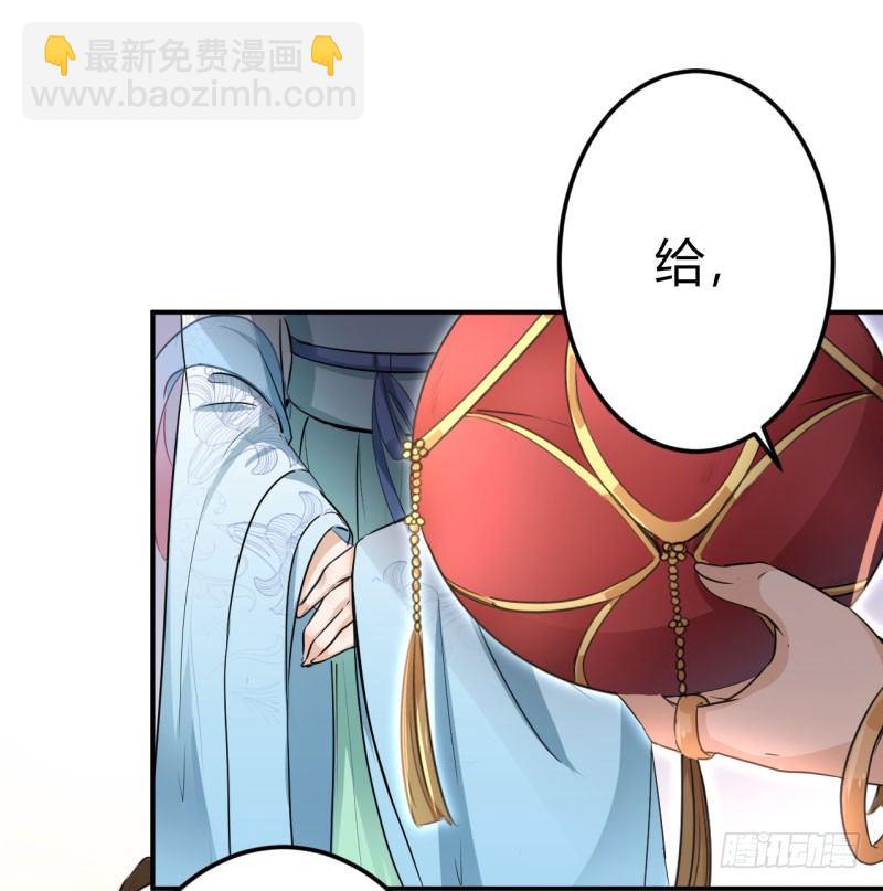 🍘王爷不能撩 19 香香 第30页