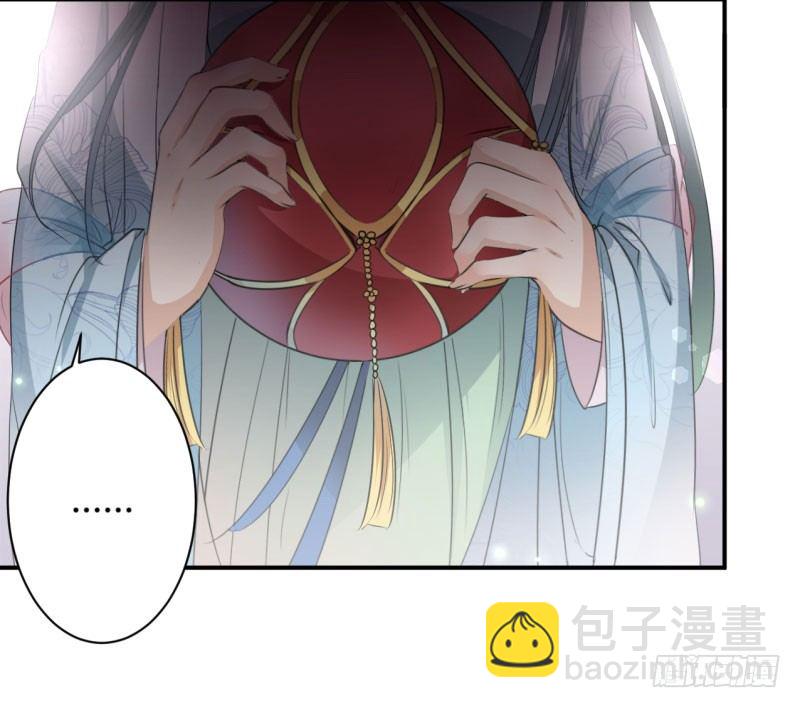 🍘王爷不能撩 19 香香 第32页