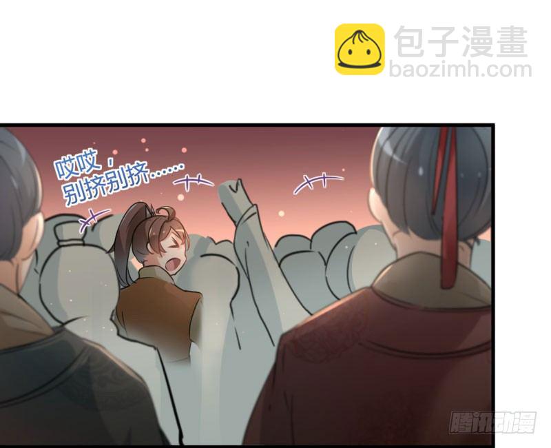 🍘王爷不能撩 19 香香 第36页