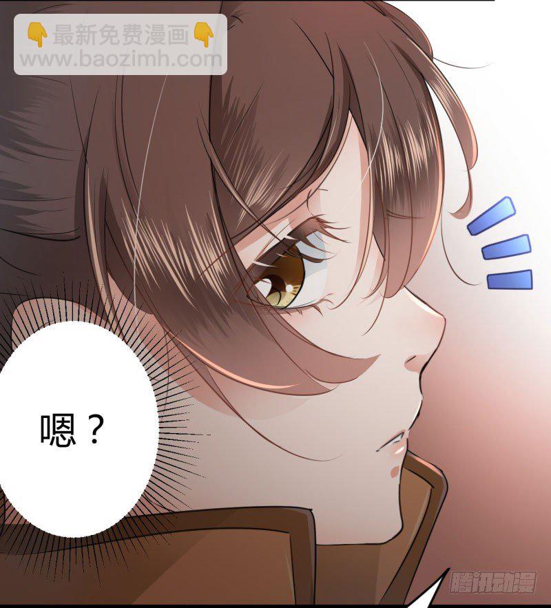 🍘王爷不能撩 19 香香 第37页
