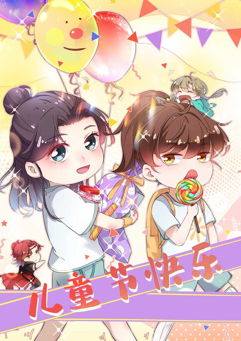 🍘王爷不能撩 第186话 真是一门好亲事？ 第1页