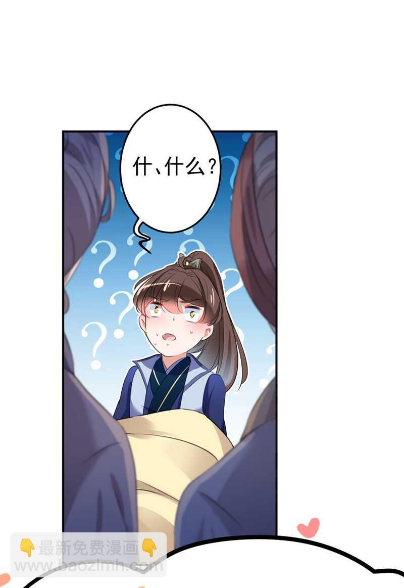 🍘王爷不能撩 第186话 真是一门好亲事？ 第10页