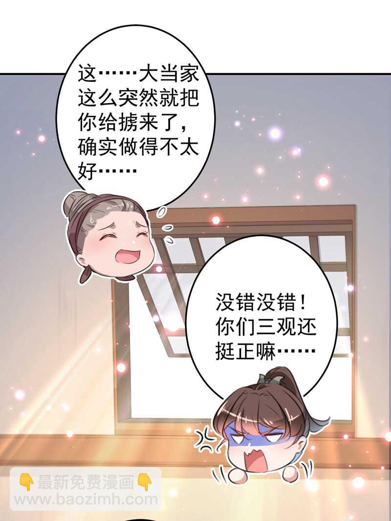 🍘王爷不能撩 第186话 真是一门好亲事？ 第13页