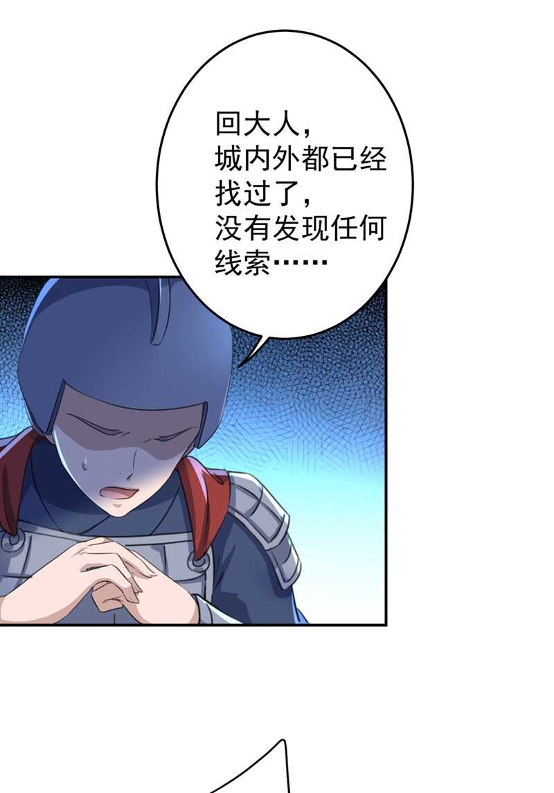 🍘王爷不能撩 第186话 真是一门好亲事？ 第17页