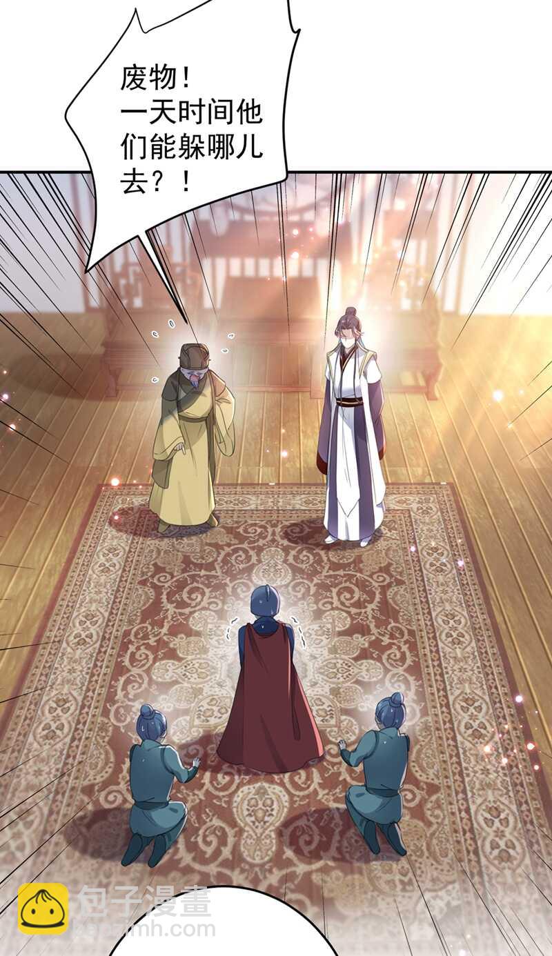 🍘王爷不能撩 第186话 真是一门好亲事？ 第18页
