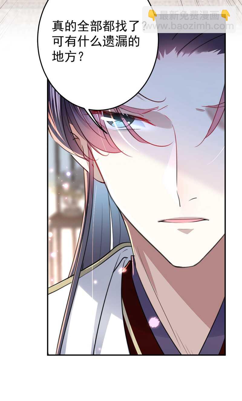 🍘王爷不能撩 第186话 真是一门好亲事？ 第19页