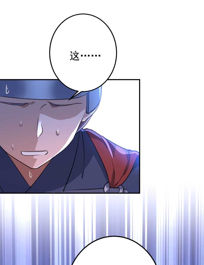 🍘王爷不能撩 第186话 真是一门好亲事？ 第20页