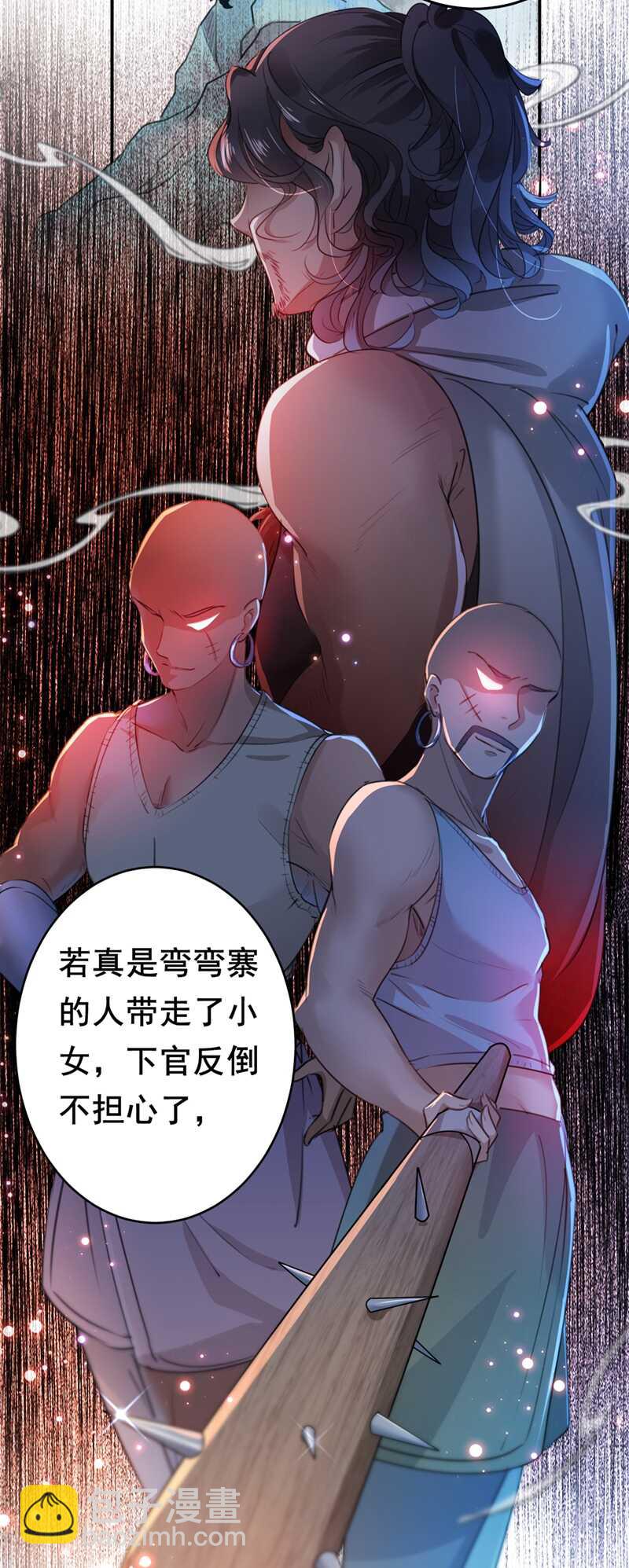🍘王爷不能撩 第186话 真是一门好亲事？ 第25页