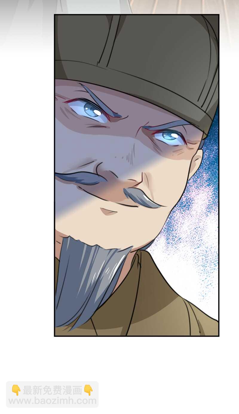 🍘王爷不能撩 第186话 真是一门好亲事？ 第29页