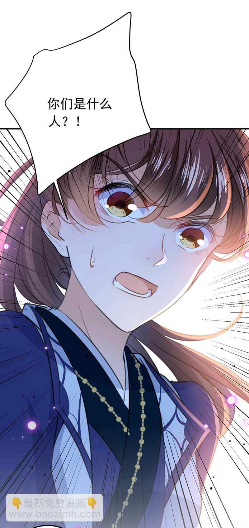 🍘王爷不能撩 第186话 真是一门好亲事？ 第3页