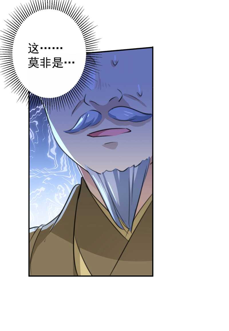 🍘王爷不能撩 第186话 真是一门好亲事？ 第34页