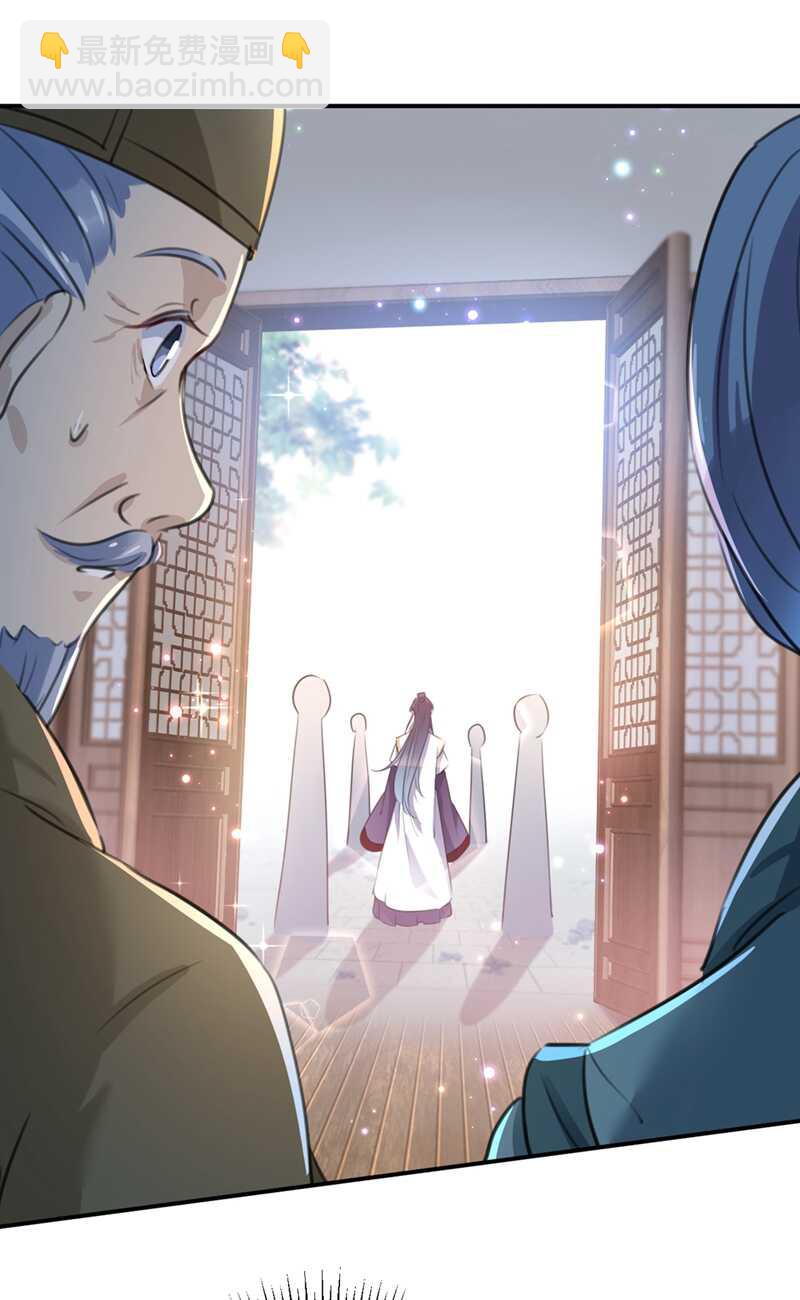 🍘王爷不能撩 第186话 真是一门好亲事？ 第35页
