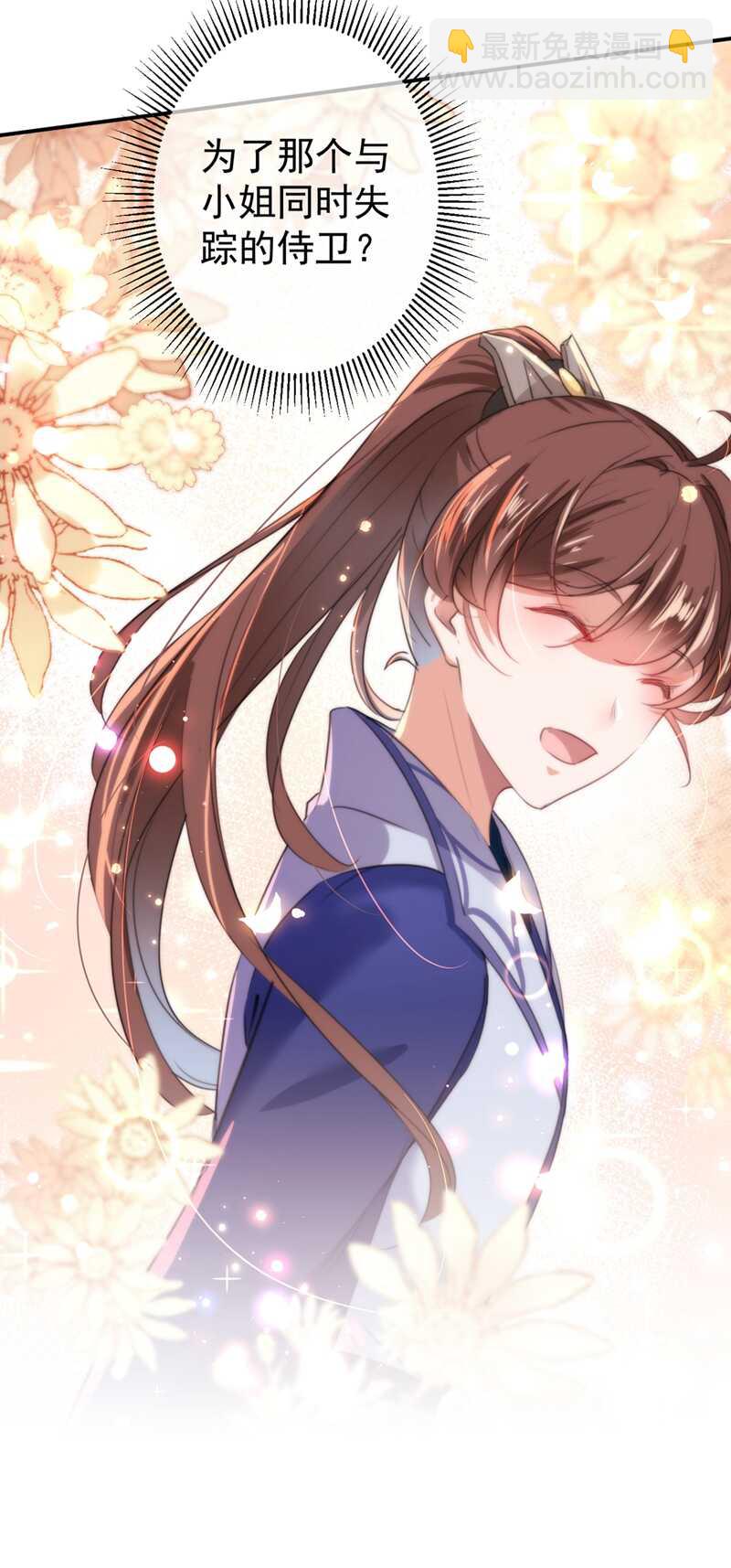 🍘王爷不能撩 第186话 真是一门好亲事？ 第36页