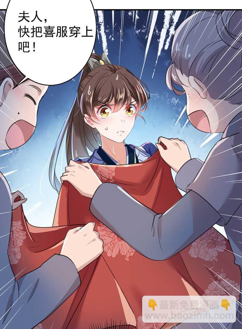 🍘王爷不能撩 第186话 真是一门好亲事？ 第5页