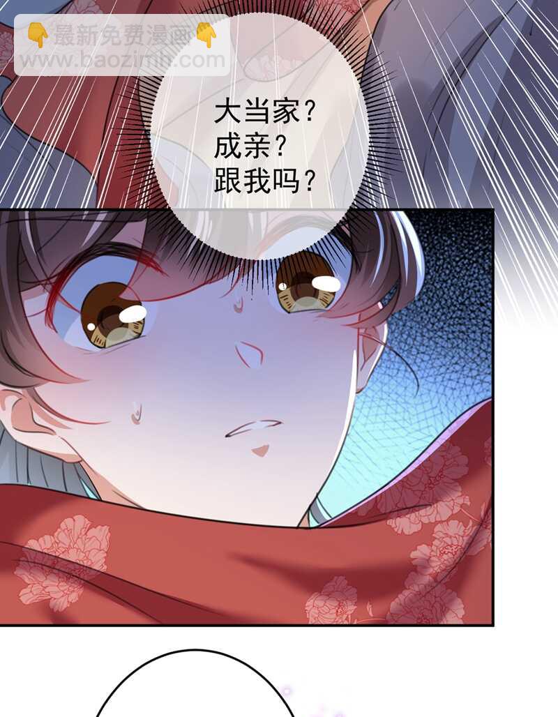 🍘王爷不能撩 第186话 真是一门好亲事？ 第6页