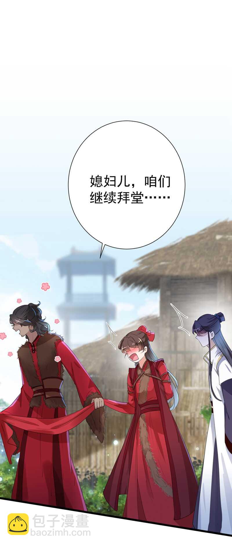 🍘王爷不能撩 第188话 我定护你周全！ 第12页