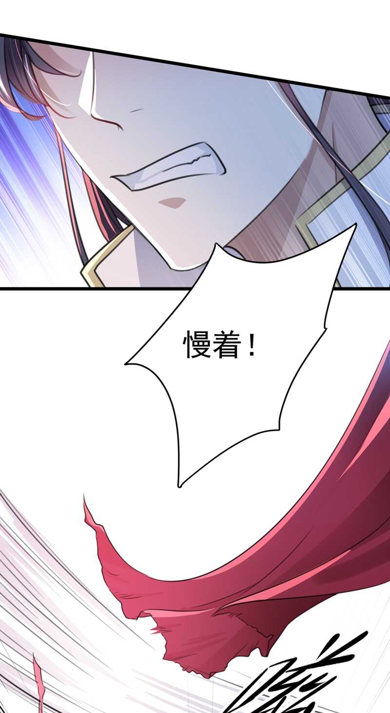 🍘王爷不能撩 第188话 我定护你周全！ 第13页