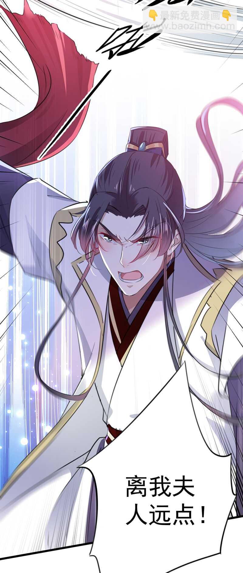 🍘王爷不能撩 第188话 我定护你周全！ 第14页