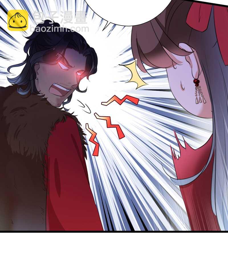 🍘王爷不能撩 第188话 我定护你周全！ 第18页