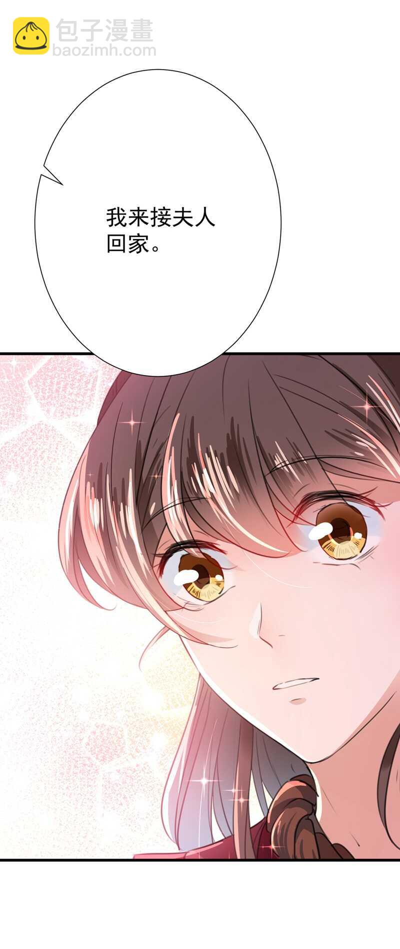 🍘王爷不能撩 第188话 我定护你周全！ 第2页