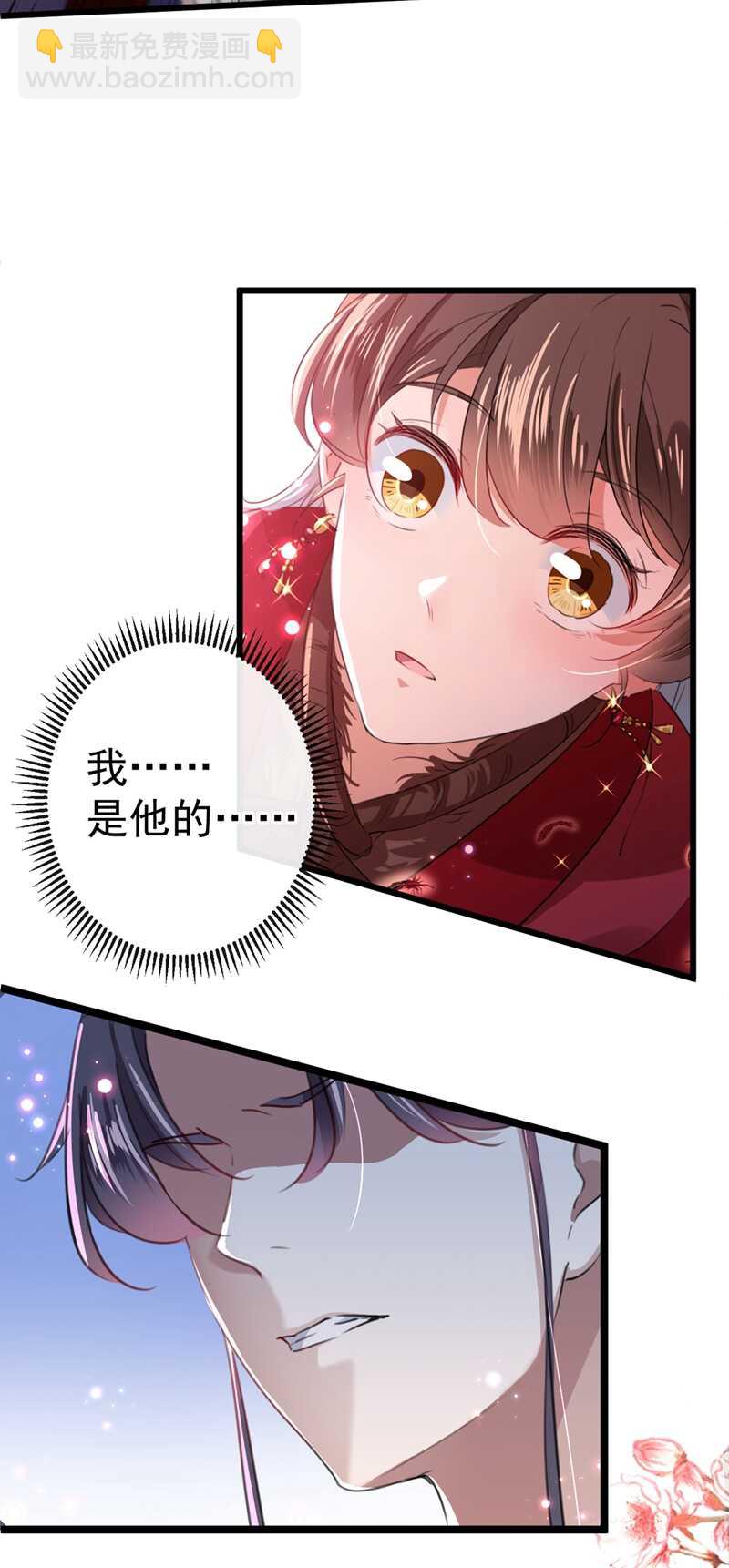 🍘王爷不能撩 第188话 我定护你周全！ 第20页