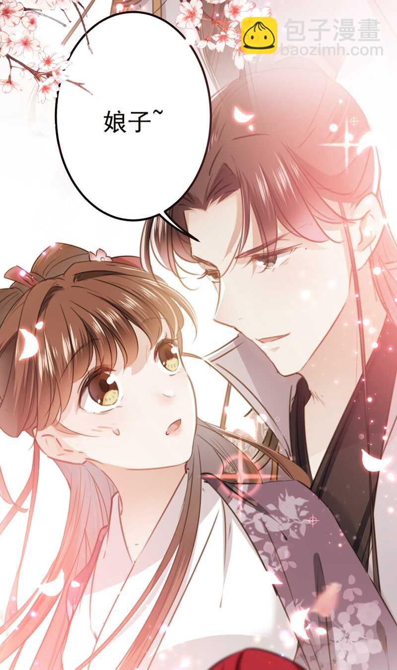 🍘王爷不能撩 第188话 我定护你周全！ 第22页