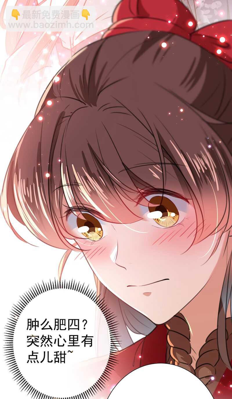 🍘王爷不能撩 第188话 我定护你周全！ 第23页