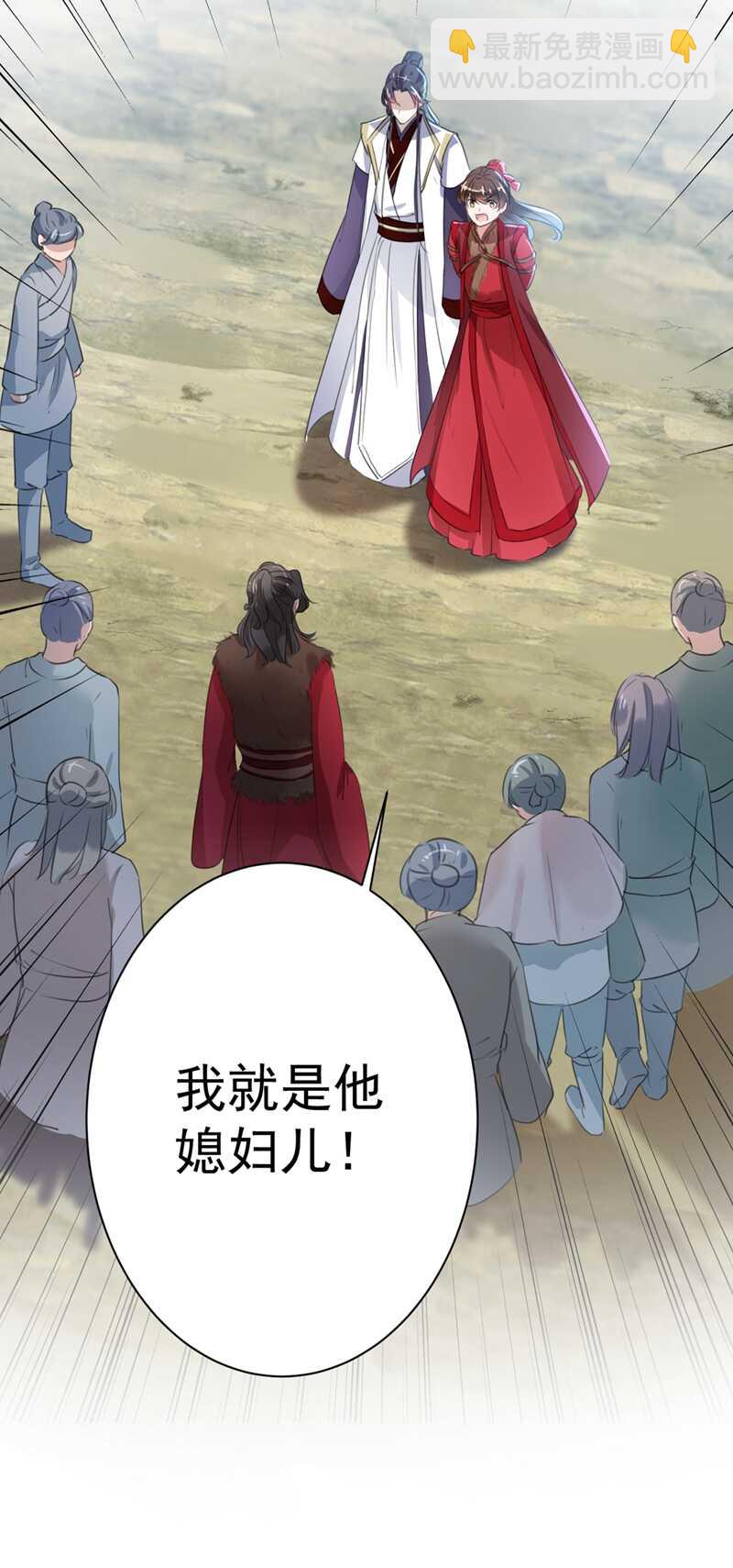 🍘王爷不能撩 第188话 我定护你周全！ 第26页