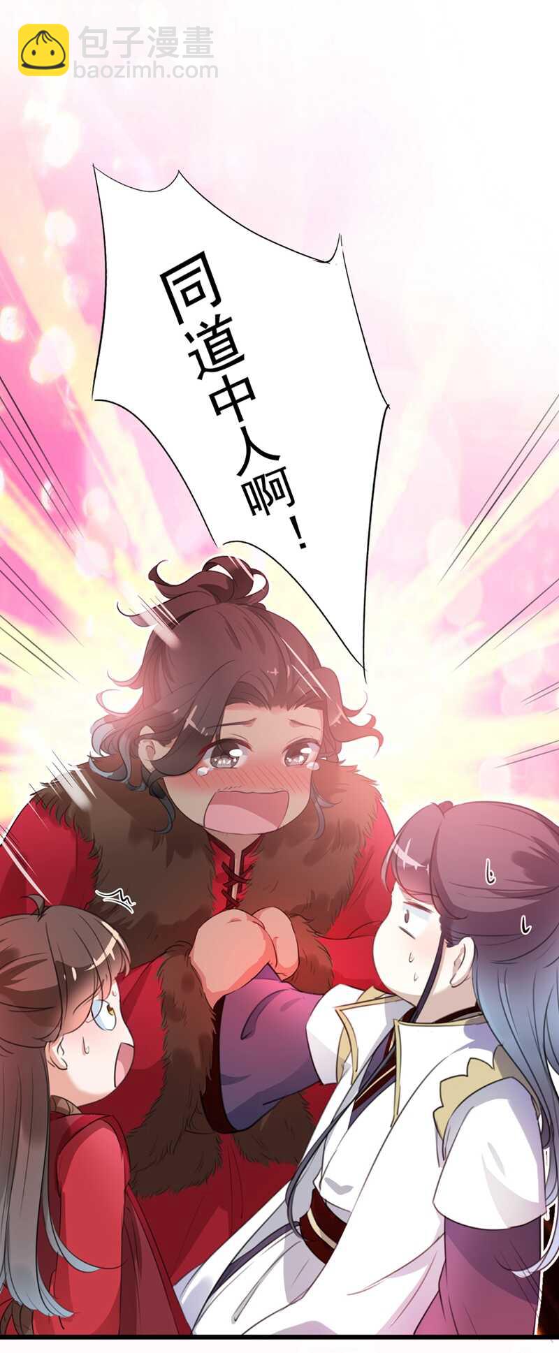 🍘王爷不能撩 第188话 我定护你周全！ 第28页