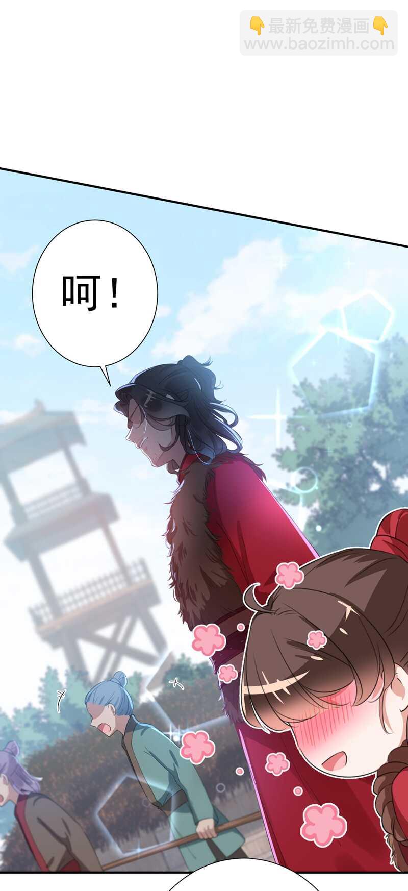 🍘王爷不能撩 第188话 我定护你周全！ 第3页