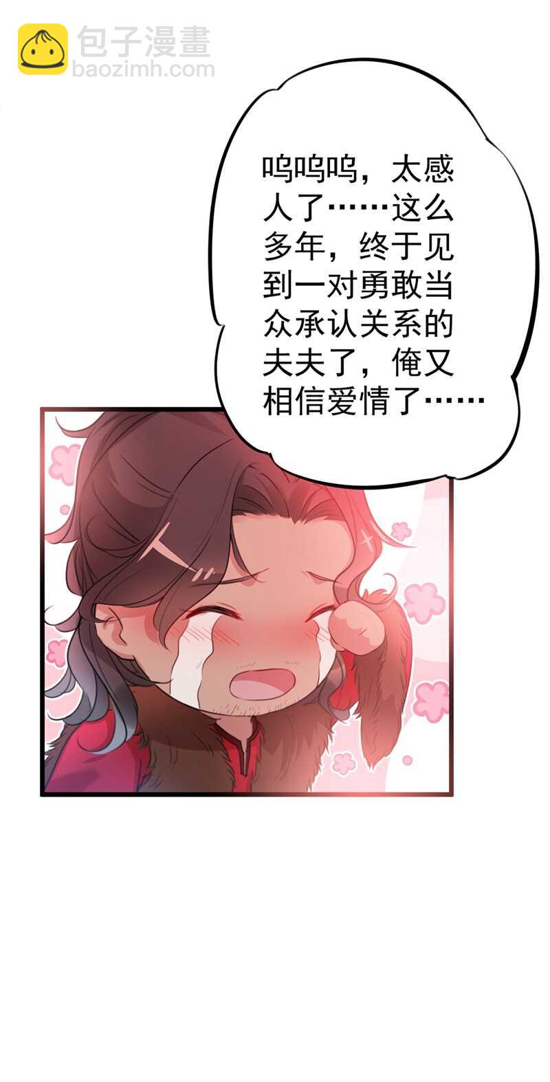 🍘王爷不能撩 第188话 我定护你周全！ 第30页