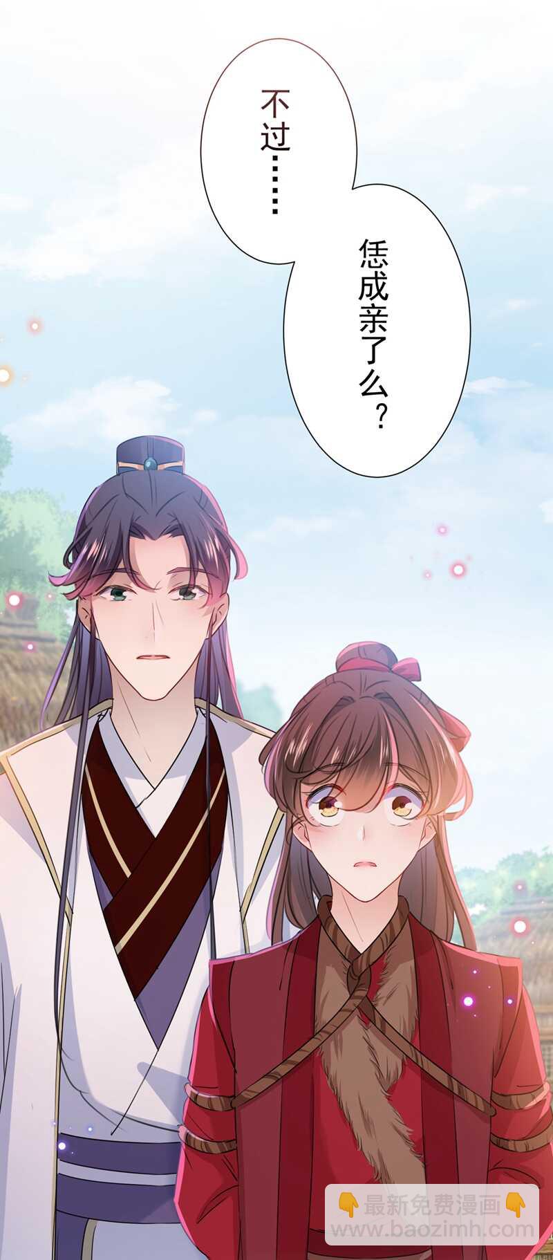 🍘王爷不能撩 第188话 我定护你周全！ 第32页