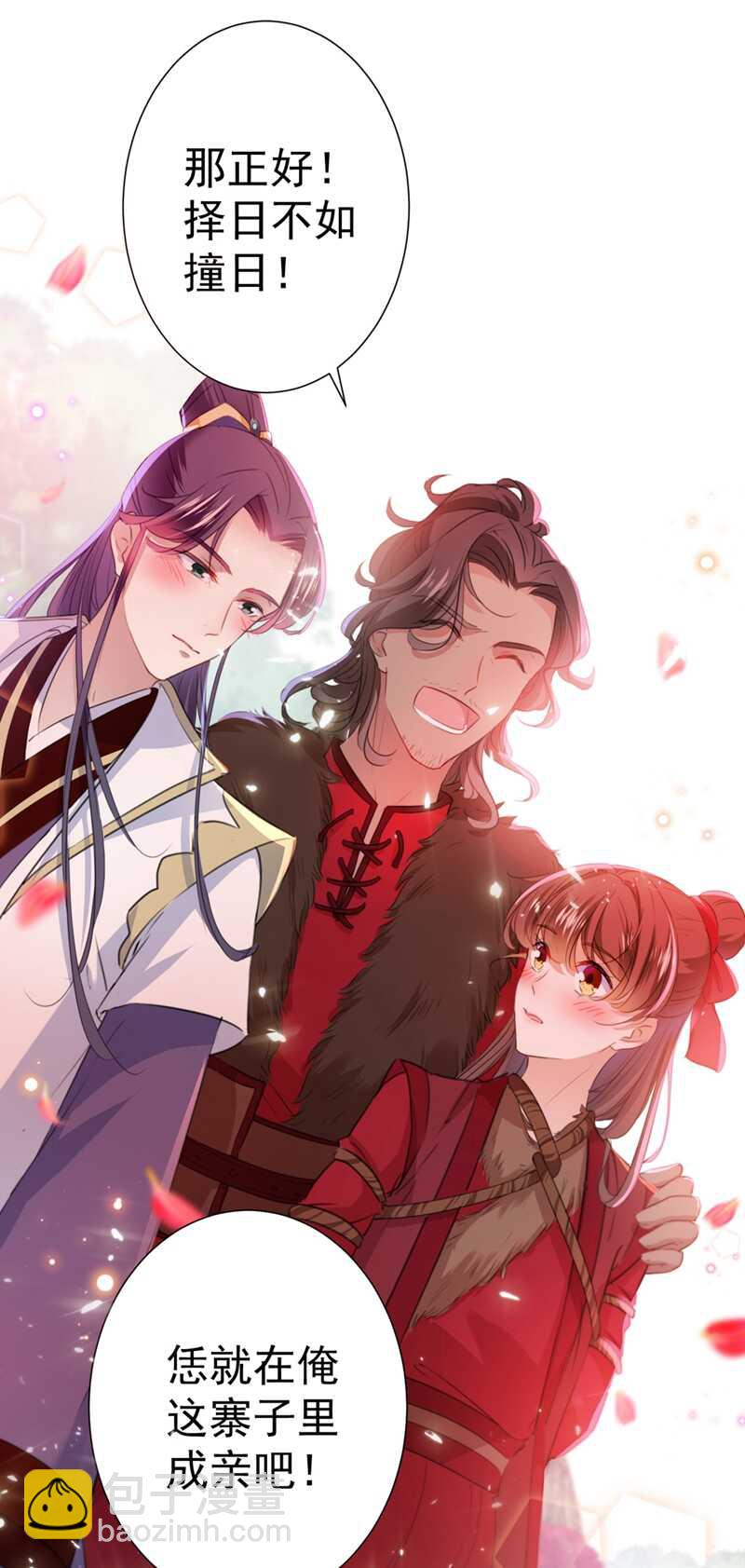 🍘王爷不能撩 第188话 我定护你周全！ 第34页