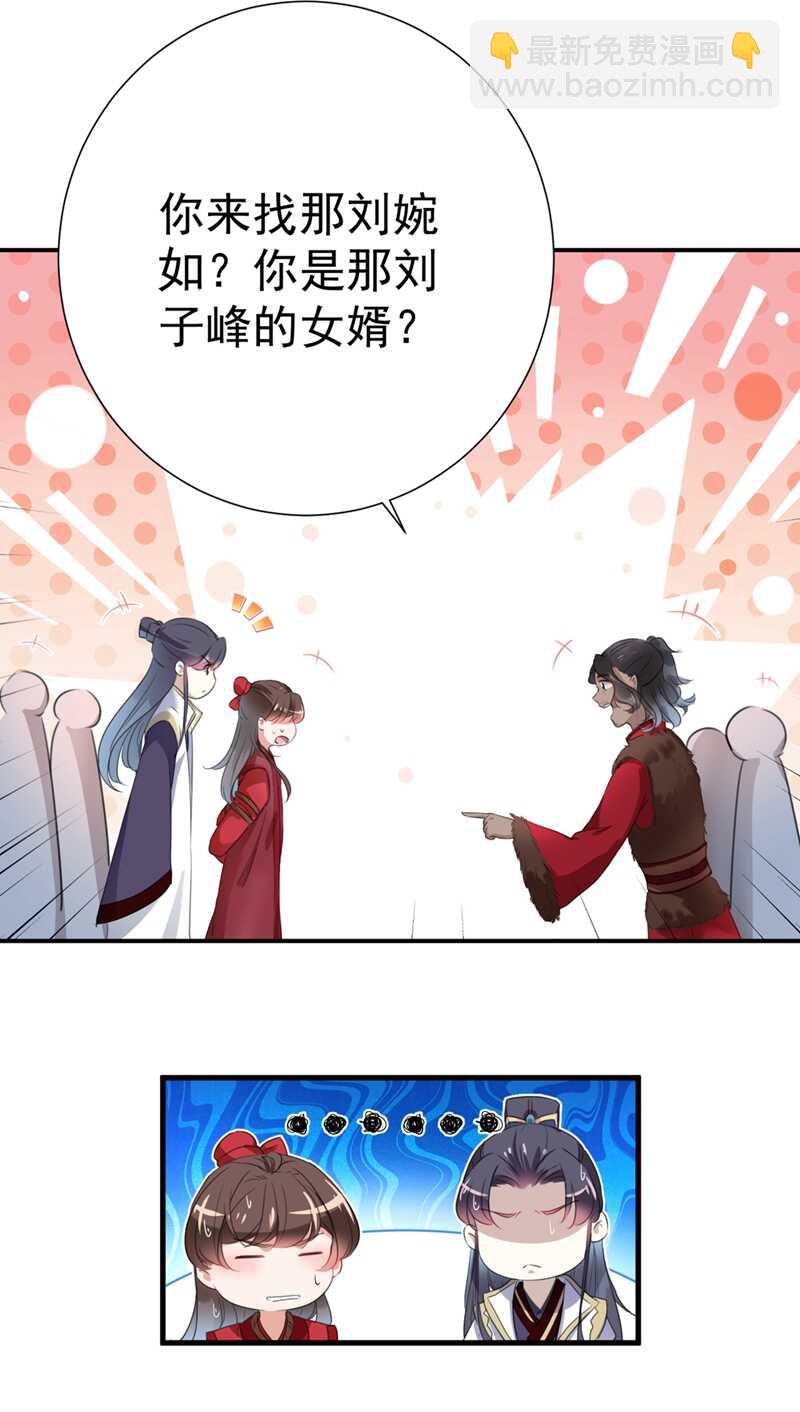 🍘王爷不能撩 第188话 我定护你周全！ 第9页