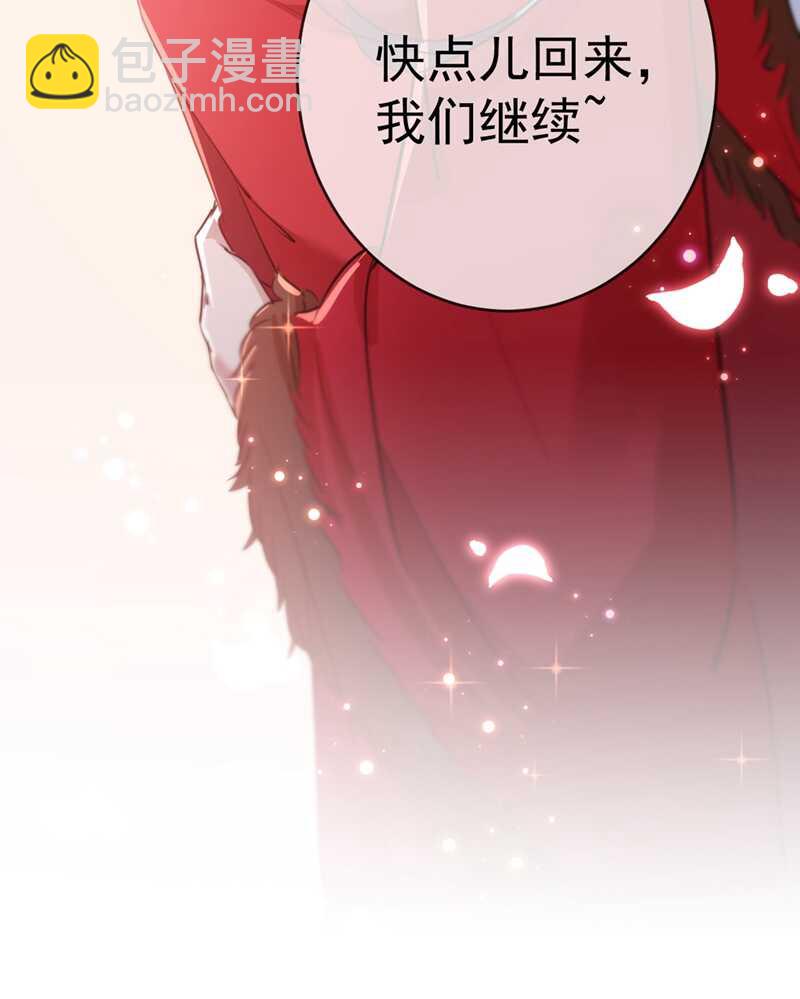 🍘王爷不能撩 第190话 还有意外收获？ 第12页