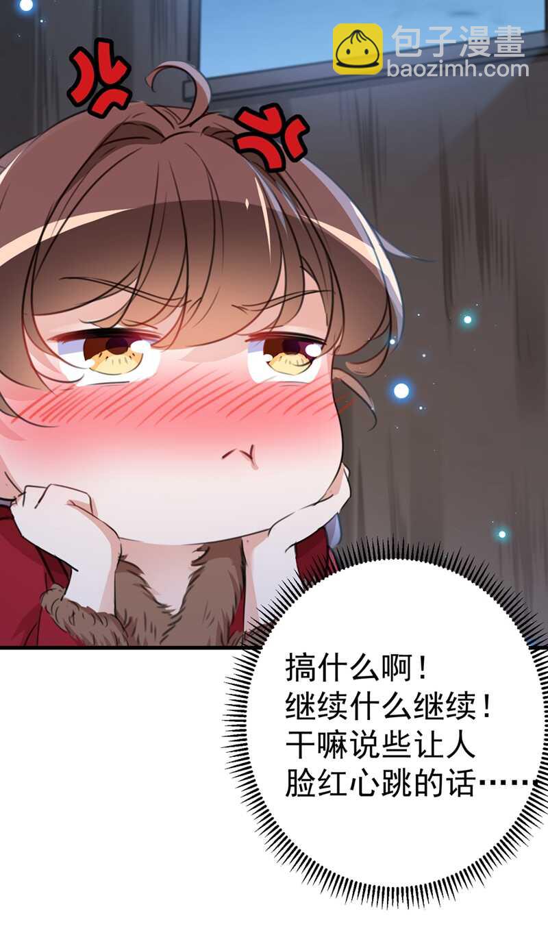 🍘王爷不能撩 第190话 还有意外收获？ 第14页
