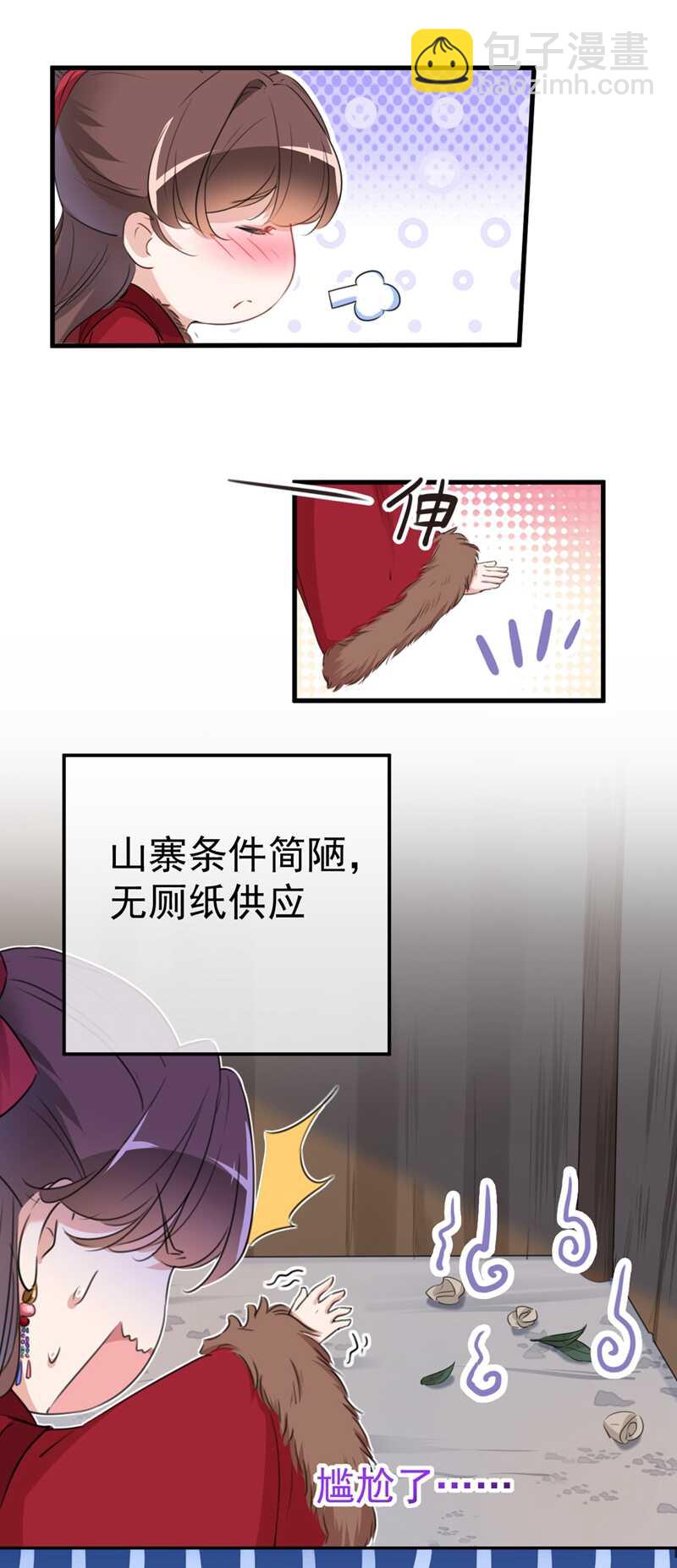 🍘王爷不能撩 第190话 还有意外收获？ 第15页
