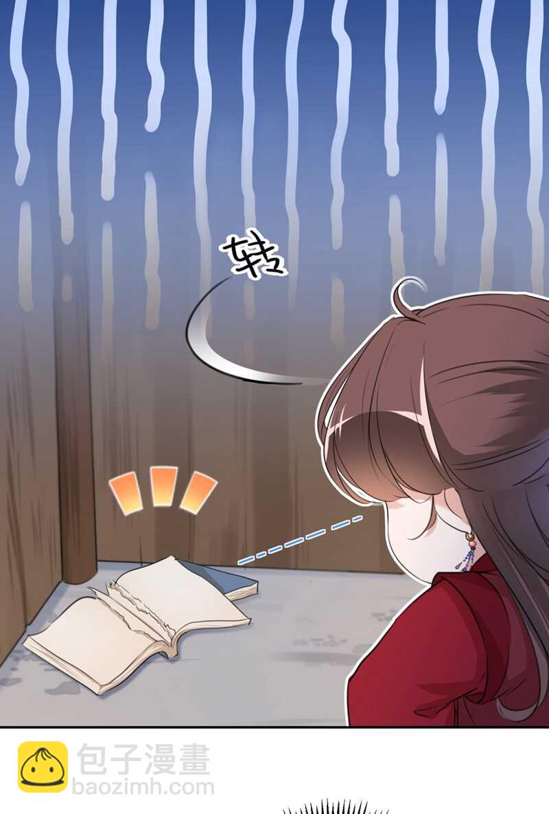 🍘王爷不能撩 第190话 还有意外收获？ 第16页