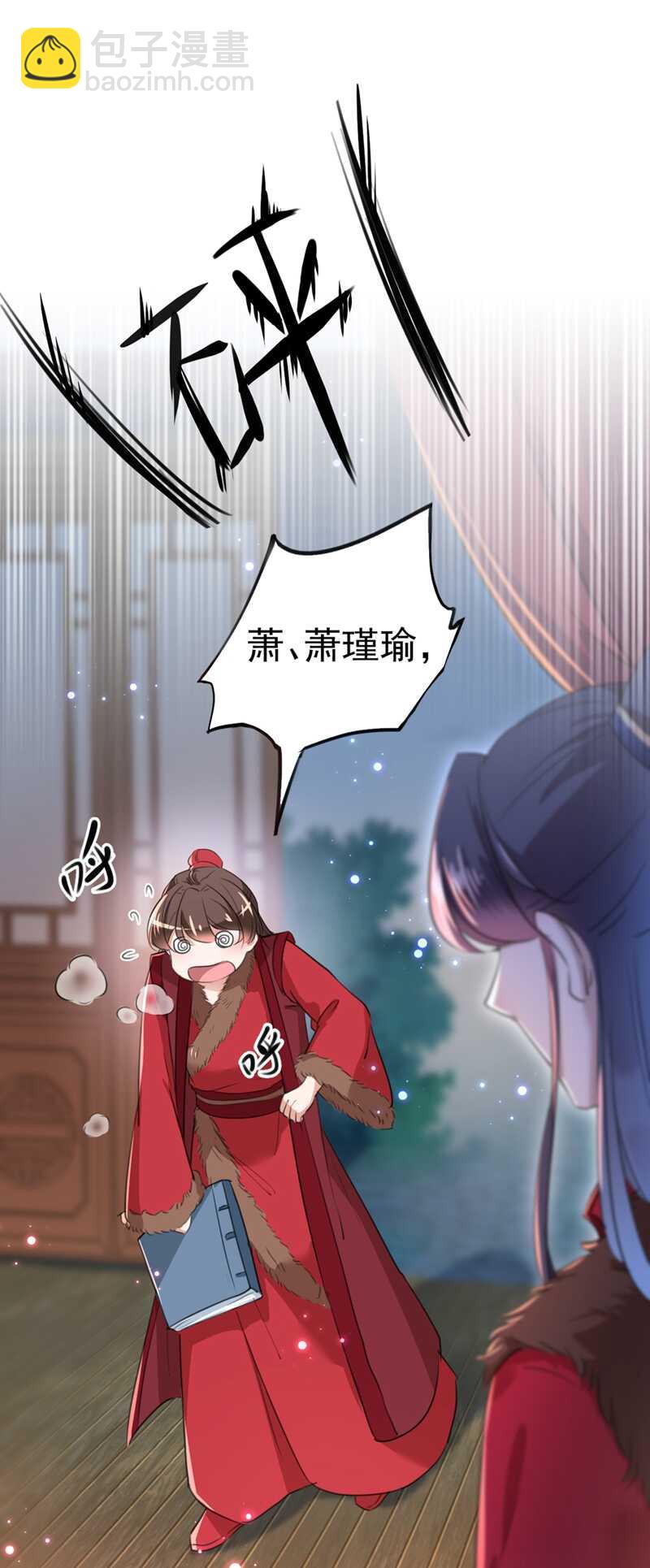 🍘王爷不能撩 第190话 还有意外收获？ 第20页
