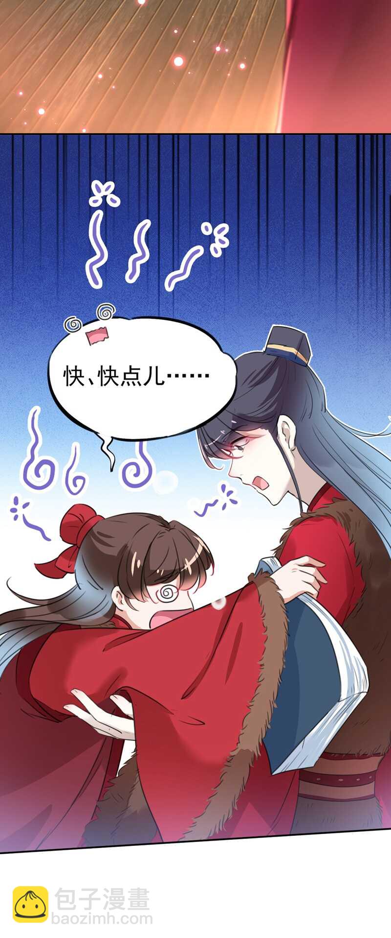 🍘王爷不能撩 第190话 还有意外收获？ 第21页