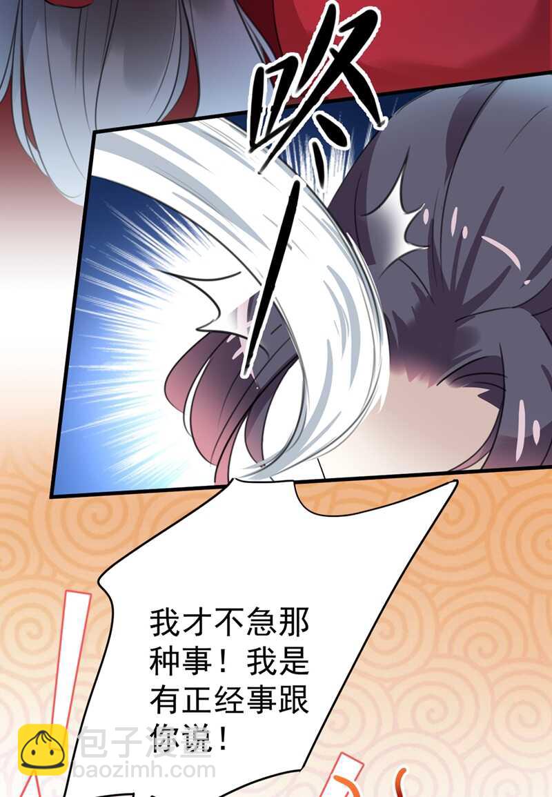 🍘王爷不能撩 第190话 还有意外收获？ 第24页