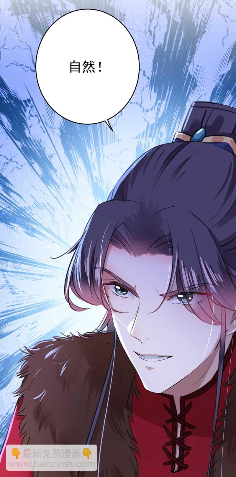 🍘王爷不能撩 第190话 还有意外收获？ 第30页