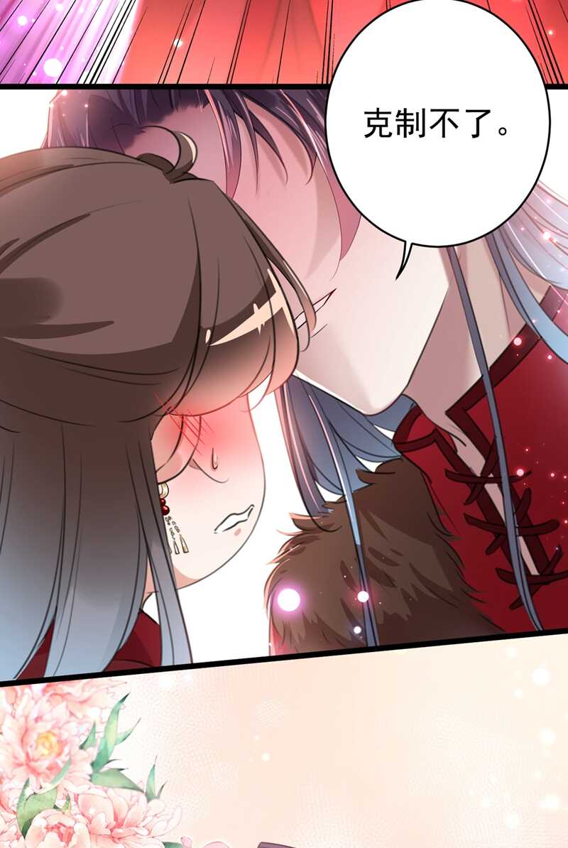 🍘王爷不能撩 第190话 还有意外收获？ 第4页
